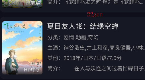 233动漫app手机版