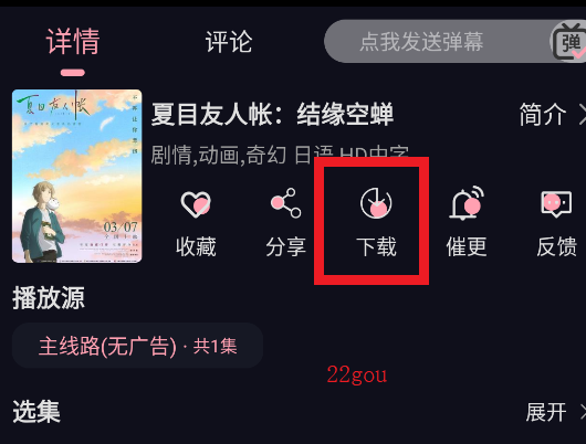 233动漫app手机版