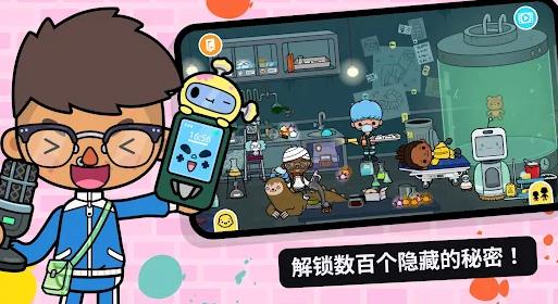 托卡世界完整版