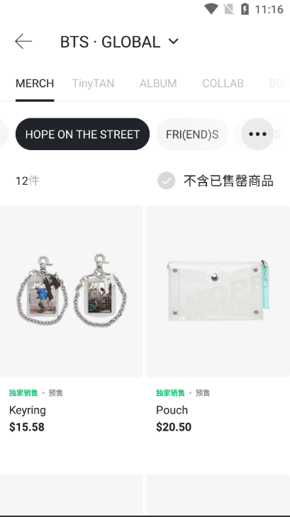 Weverse Shop最新版