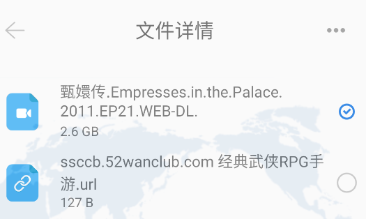 P2P下载器app官方版