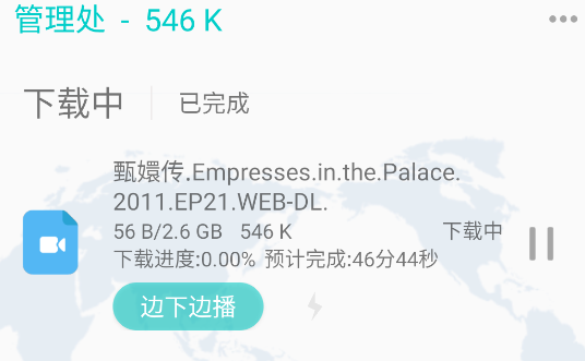 P2P下载器app官方版