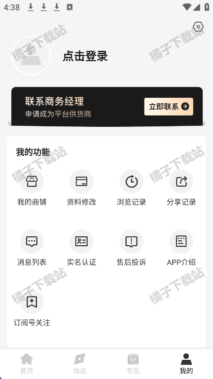 微商货源app下载手机版 微商货源app下载手机版