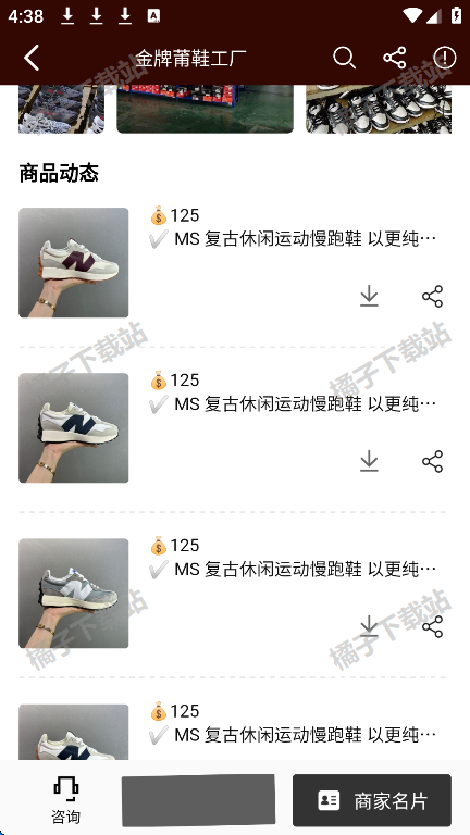 微商货源app下载手机版 微商货源app下载手机版