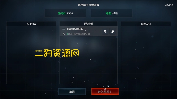 现代战舰官方正版下载