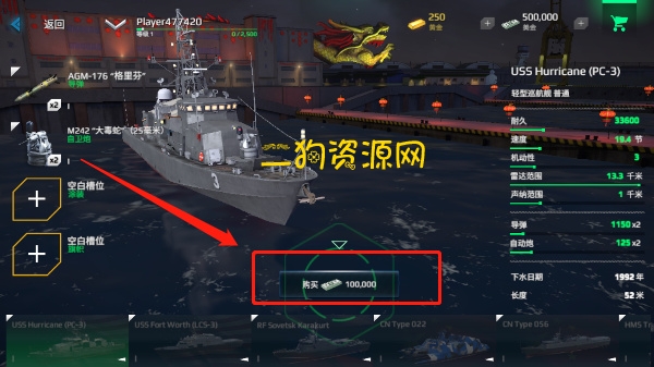 现代战舰官方正版下载