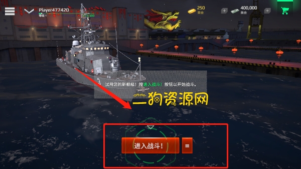 现代战舰官方正版下载