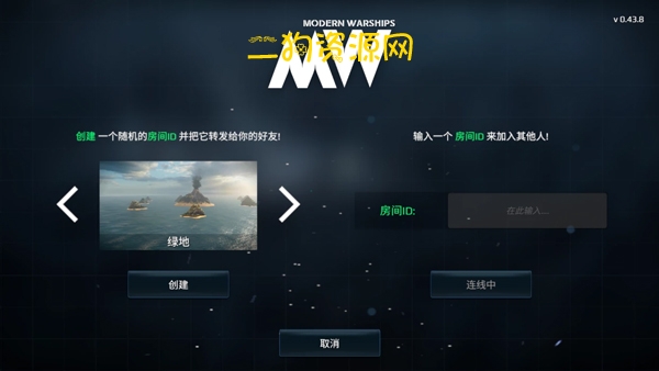 现代战舰官方正版下载