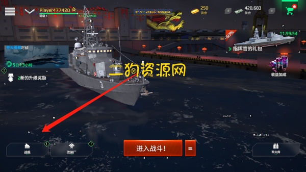 现代战舰官方正版下载