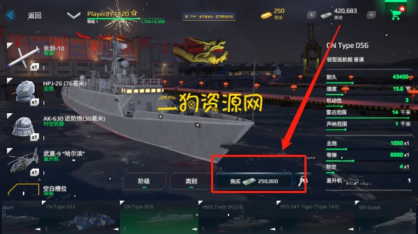 现代战舰官方正版下载