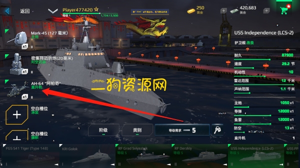 现代战舰官方正版下载