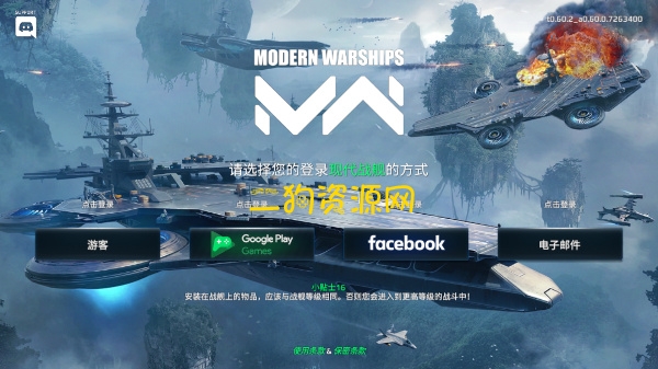 现代战舰官方正版下载