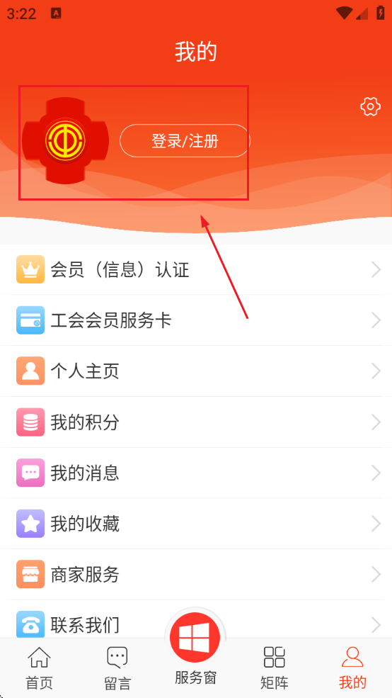 贵州工会云app下载安装
