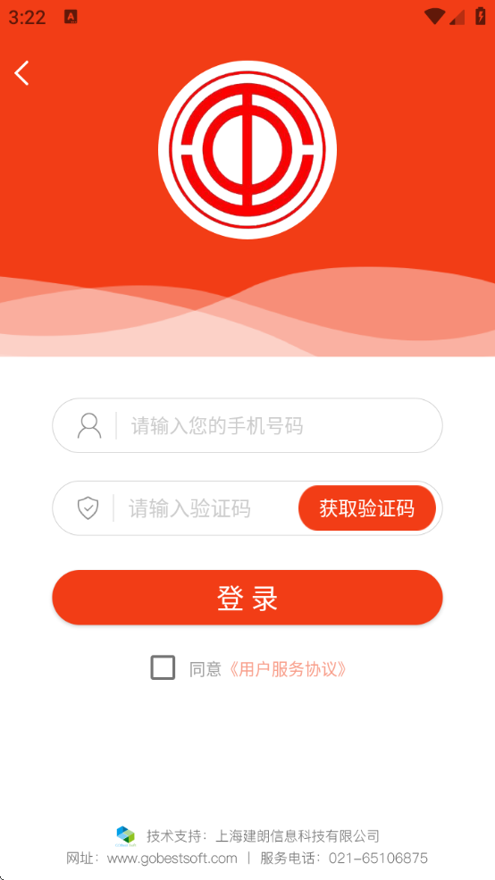 贵州工会云app下载安装