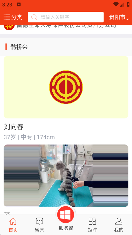 贵州工会云app下载安装