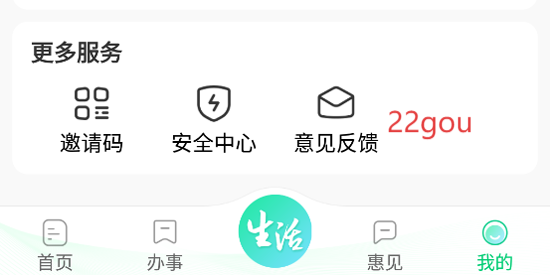 惠州惠民通app官方版