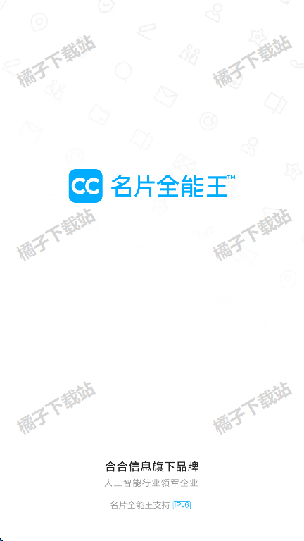 名片全能王免费版下载 名片全能王免费版下载