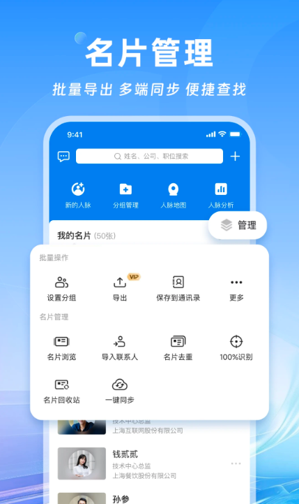 名片全能王免费版下载 名片全能王免费版下载