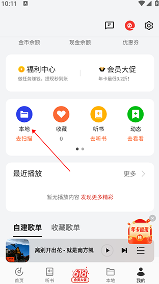 oppo音乐播放器apk