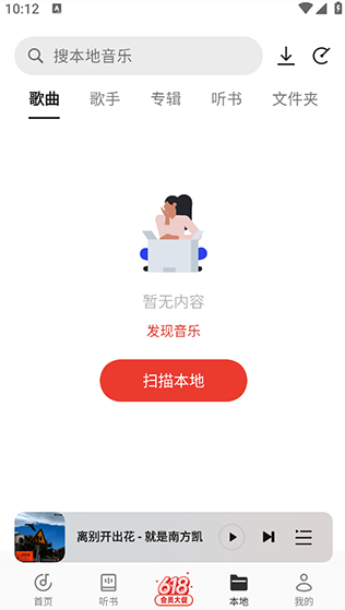 oppo音乐播放器apk