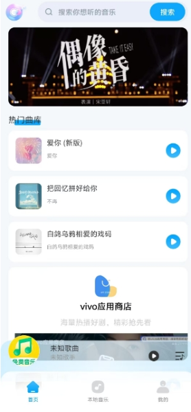 全民畅听音乐最新版