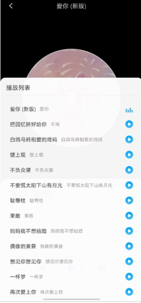 全民畅听音乐最新版