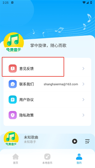 全民畅听音乐最新版