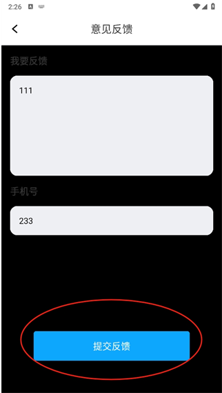 全民畅听音乐最新版