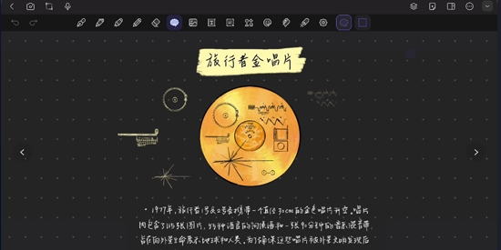 StarNote笔记软件最新版 StarNote笔记软件最新版