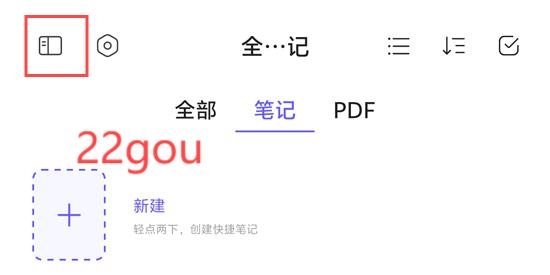 StarNote笔记软件最新版 StarNote笔记软件最新版