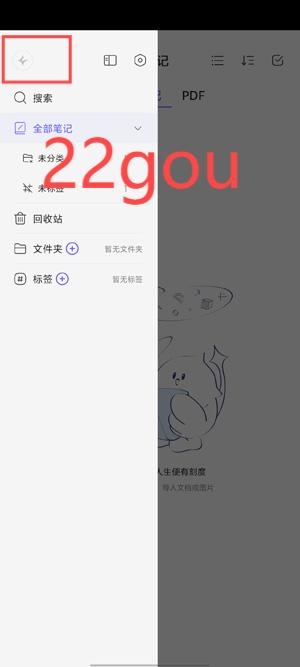 StarNote笔记软件最新版 StarNote笔记软件最新版