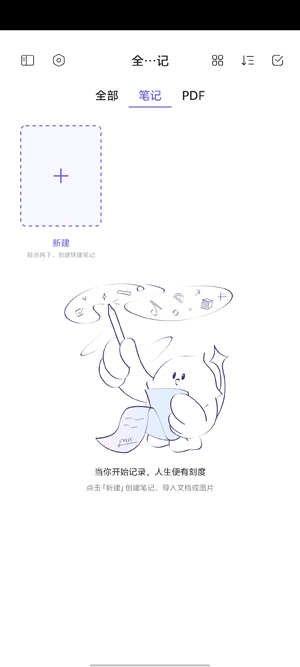 StarNote笔记软件最新版 StarNote笔记软件最新版