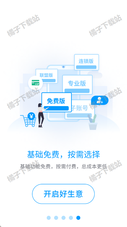 秦丝进销存app最新版下载 秦丝进销存app最新版下载