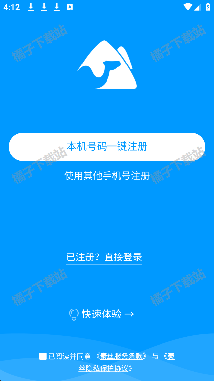 秦丝进销存app最新版下载 秦丝进销存app最新版下载