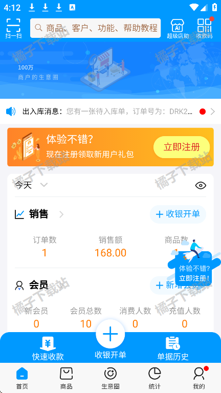 秦丝进销存app最新版下载 秦丝进销存app最新版下载