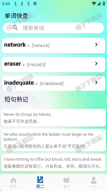 朗文词典app免费版下载