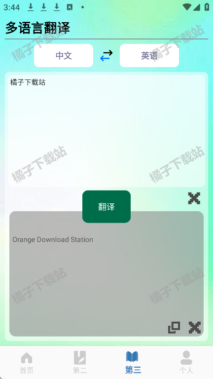 朗文词典app免费版下载