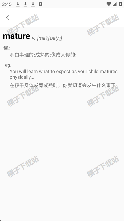 朗文词典app免费版下载