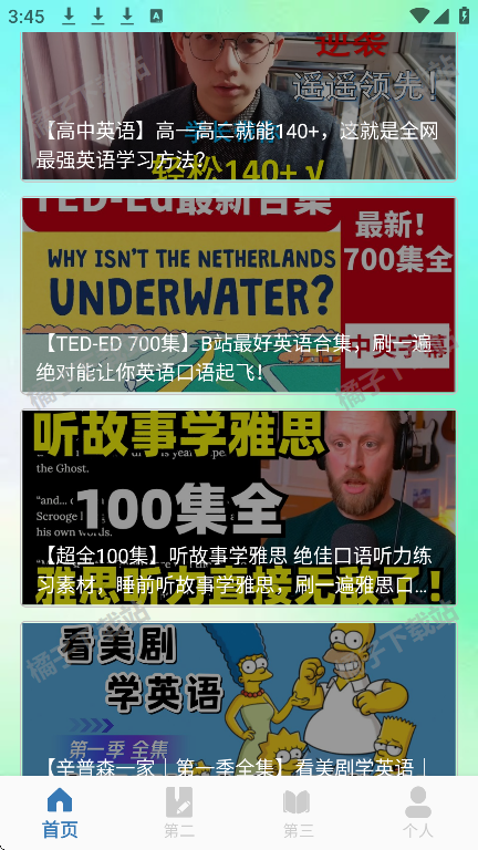 朗文词典app免费版下载