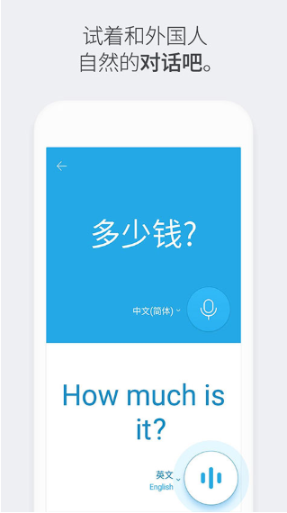 Papago中韩翻译器