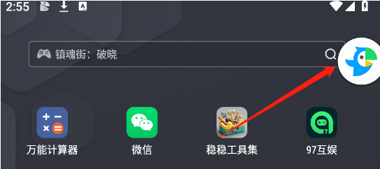Papago中韩翻译器