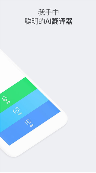 Papago中韩翻译器