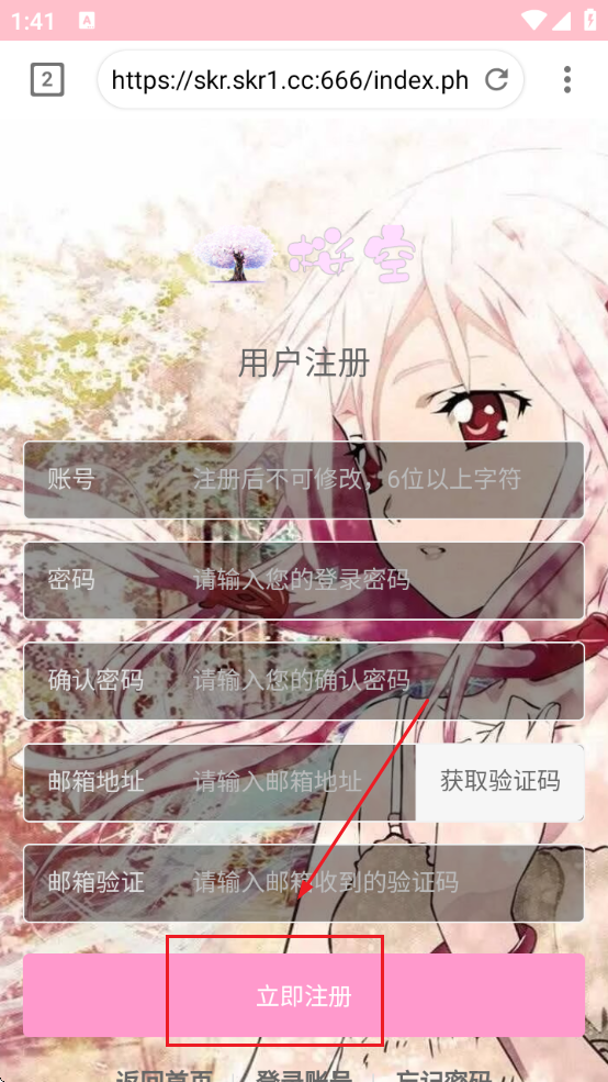 樱之空app下载最新版 樱之空app下载最新版