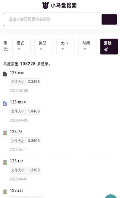 超能搜app官方版下载