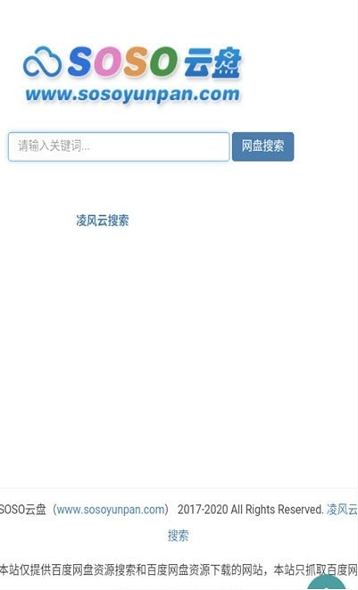 超能搜app官方版下载