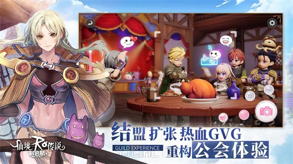 仙境传说新启航台服下载 第2张图片