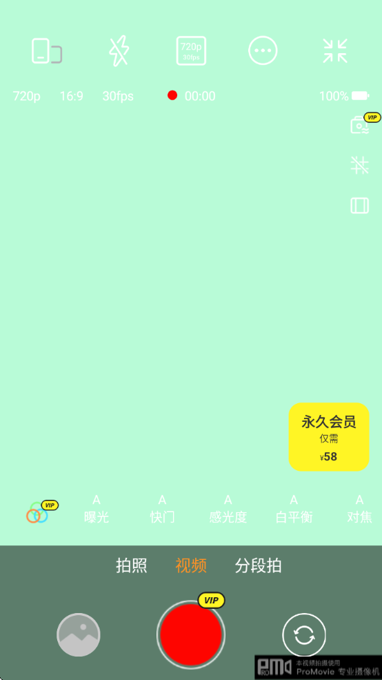 promovie专业摄像机安卓免费版下载 promovie专业摄像机安卓免费版下载