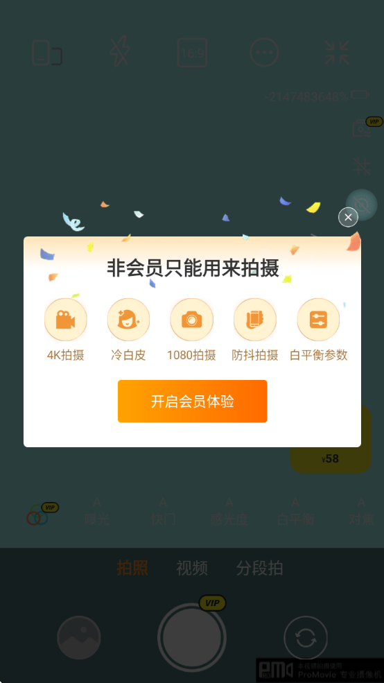 promovie专业摄像机安卓免费版下载 promovie专业摄像机安卓免费版下载