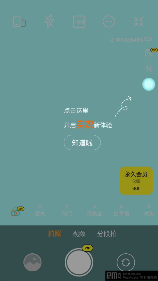 promovie专业摄像机安卓免费版下载 promovie专业摄像机安卓免费版下载