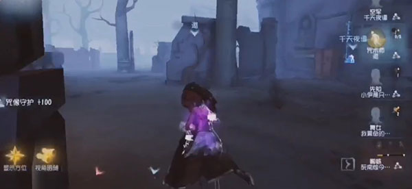 第五人格咒术师怎么玩3